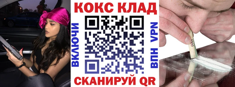 Купить закладки  Лангепас  Кокаин Columbia 