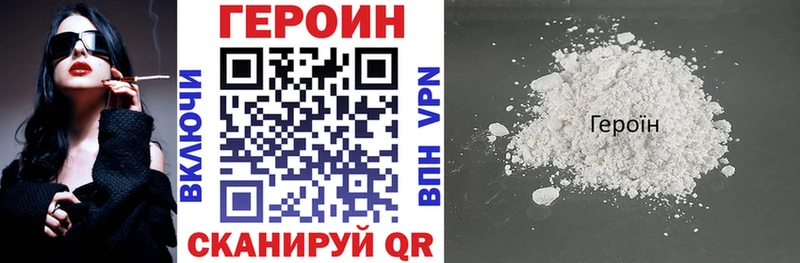 Купить  Лангепас  Героин белый 